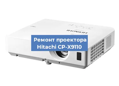 Замена линзы на проекторе Hitachi CP-X9110 в Перми